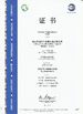中国 Nanjing Tianyi Automobile Electric Manufacturing Co., Ltd. 認証